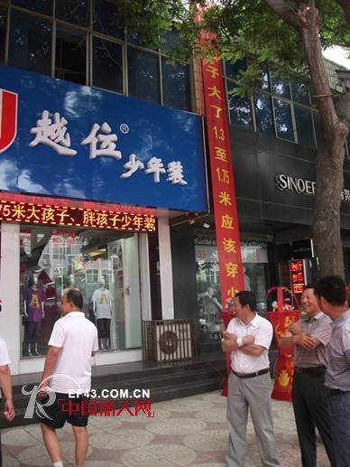 越位少年装-offside