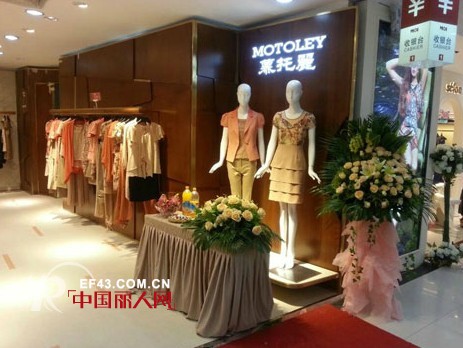 高档女装品牌大全 MOTOLEY高档女装店面形象图