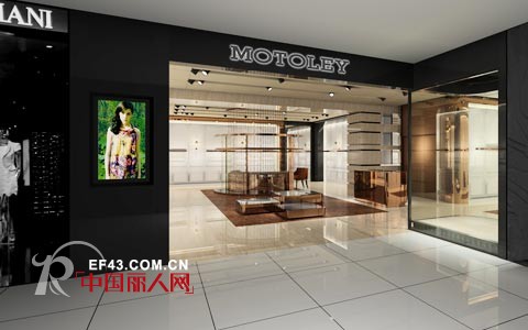 慕托丽 - MOTOLEY