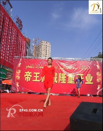 热烈庆祝丽登雅女装入驻新疆帝王商城