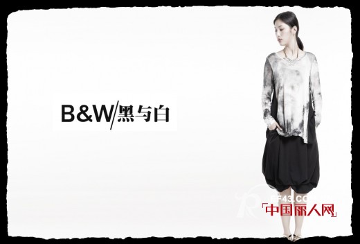 黑与白的经典搭配  以最简单的效果冲击视觉