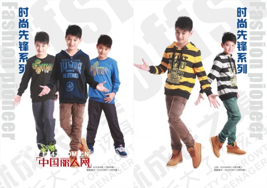 越位少年装-offside