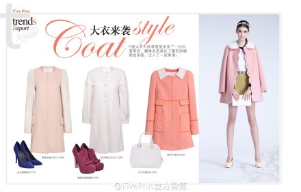 Five Plus女装2013秋冬新款服饰