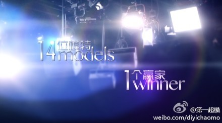 《第一超模》即将开播  学习超模穿衣