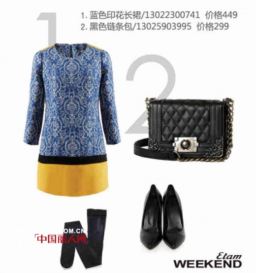 轻松搭配绘就别样秋色  2013秋季搭配攻略