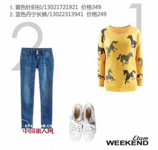 轻松搭配绘就别样秋色  2013秋季搭配攻略