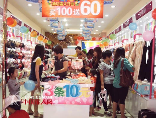 女人100内衣福建宁德古田新店开业 首日创过万业绩