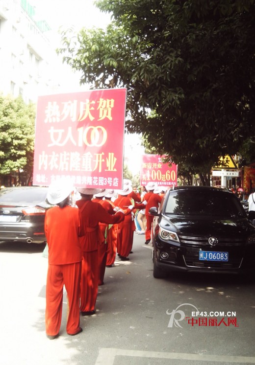 女人100内衣福建宁德古田新店开业 首日创过万业绩