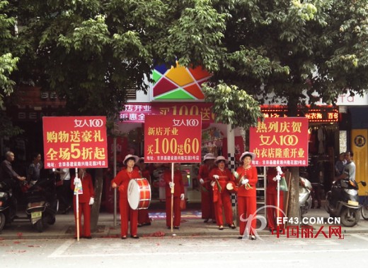 女人100内衣福建宁德古田新店开业 首日创过万业绩