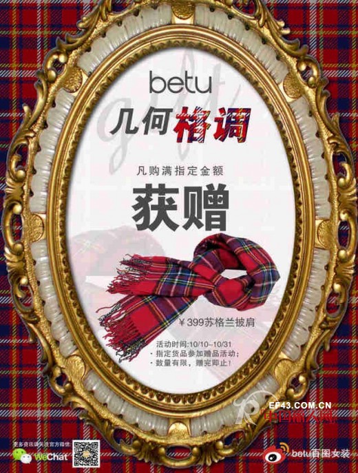 百图-BETU
