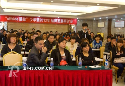 越位少年装-offside