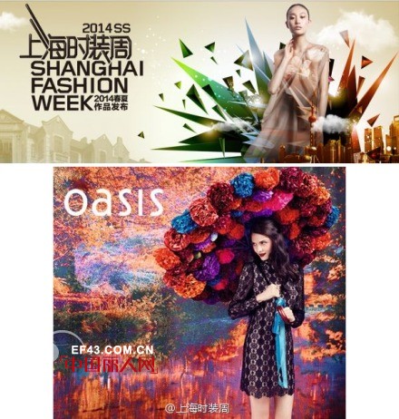 英国著名女装品牌OASIS上海时装周发布新品