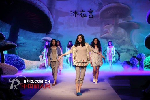 沐衣言2014春夏新品发布会之—爱丽丝漫游森境