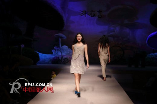 沐衣言2014春夏新品发布会之—爱丽丝漫游森境