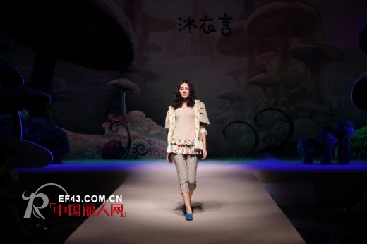 沐衣言2014春夏新品发布会之—爱丽丝漫游森境