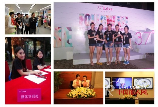 37°Love2014年春季流行趋势发布会幕后精彩花絮