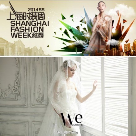 We COUTURE本土高定婚纱出席上海时装周2014春夏