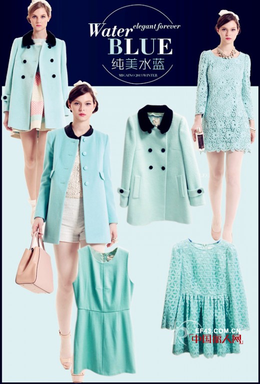 曼娅奴2013 WINTER:新冬色彩学—纯美水蓝