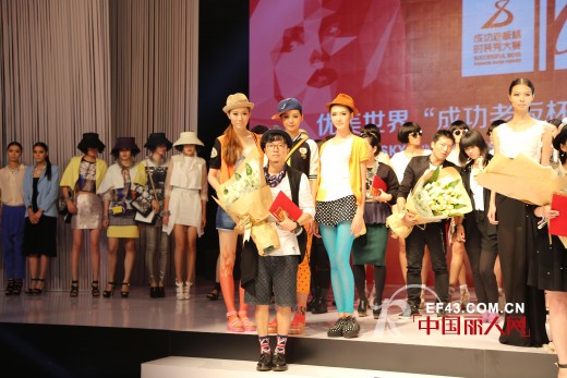 “成功老板杯”第八届时装秀大赛 CRZ潮牌夺冠!