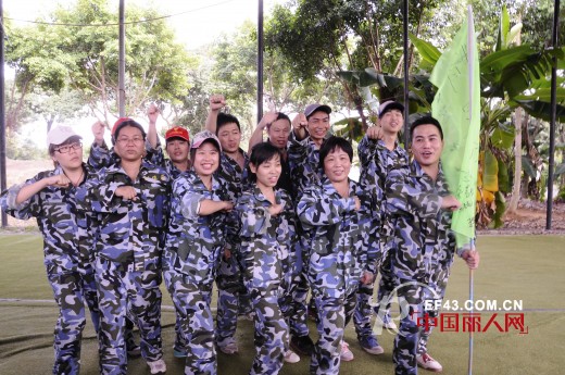 熔炼高效团队—蓝眼精灵精英团队拓展活动