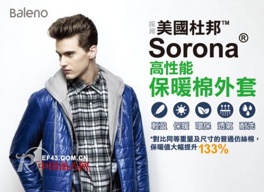 班尼路baleno2013秋冬新款羽绒服 高性能保暖外套