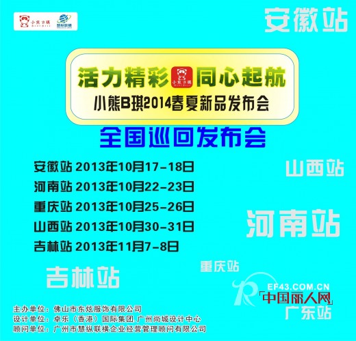 小熊B琪 - BEAR BEST