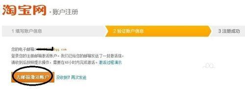 淘宝开店第一步:注册一个有个性的账号