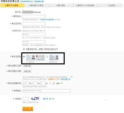 淘宝开店第三步:准备好四张照片