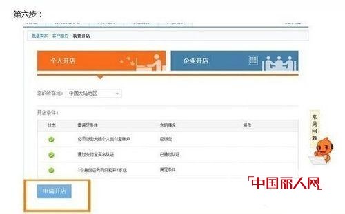 淘宝开店第四步:完整您的店铺信息