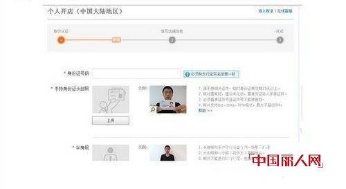 淘宝开店第四步:完整您的店铺信息