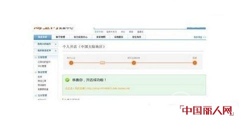 淘宝开店第四步:完整您的店铺信息