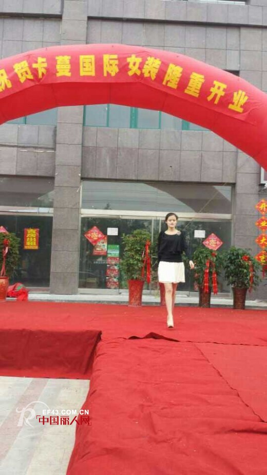 卡蔓女装山东枣庄薛城区新店盛大开业