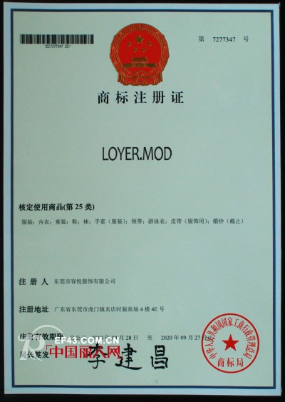 一个经营10的女装的生意人加盟容悦品牌淑女装后的感想