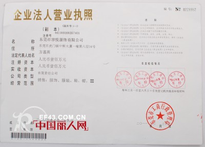 一个经营10的女装的生意人加盟容悦品牌淑女装后的感想