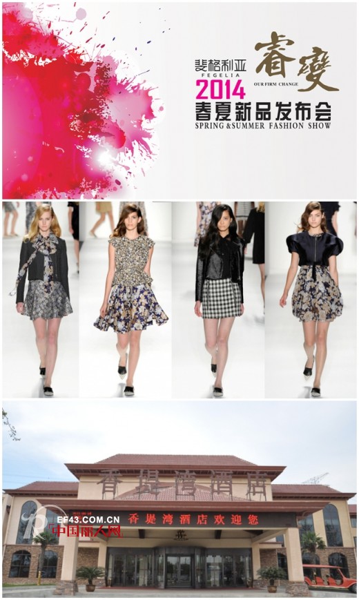 斐格利亚 - FEGELIA