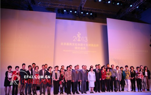 靓诺荣获2013年北京最具文化创意十大时装品牌