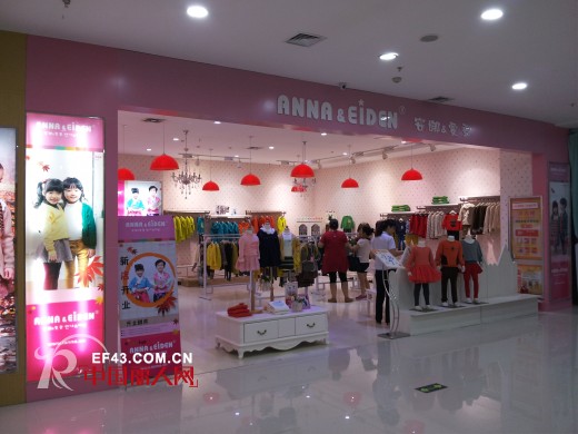 安娜爱登 - ANNA&EIDEN