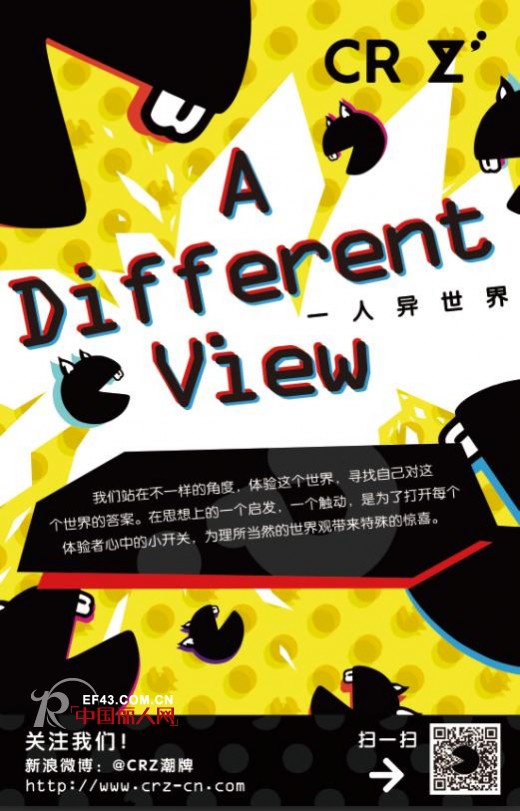 K豆星人顽转成都  CRZ跨界潮流展继续启航