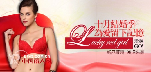 魅力红妆新开始  惊艳巴比伦点亮十月结婚季