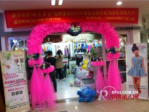 快乐丘比童装全国巡展