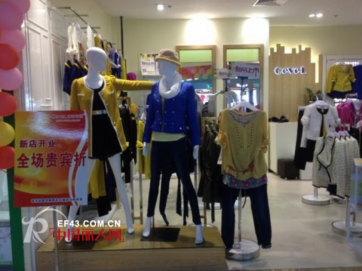 城市衣柜女装“惠州淡水店”开业