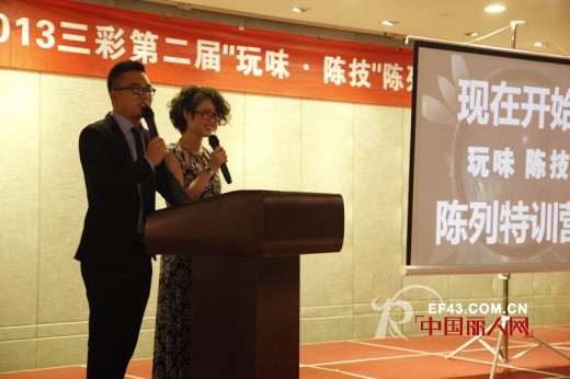 2013年三彩陈列特训营召开 赛出好陈技,陈出好店铺