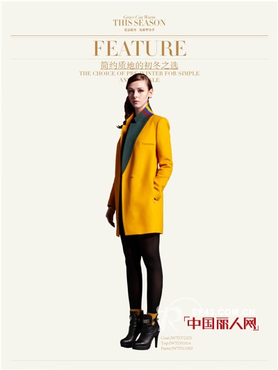 玖姿爱意暖冬优雅塑身季•简约质地的初冬之选