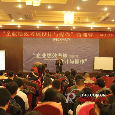 摩凡实行全员绩效考核 促进企业快速发展