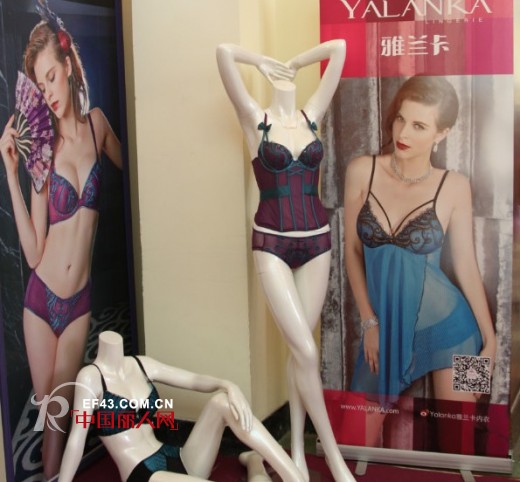 Yalanka雅兰卡受邀参加2013上海国际时尚内衣展
