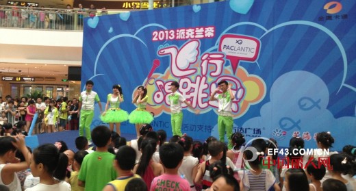 派克兰帝 - PacLantic