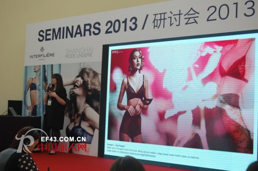 上海国际时尚内衣展携手Stylesight 解读巴黎概念流行趋势