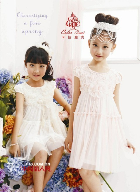 “时尚公主”卡拉迪克童装2014年春夏季新品订货会隆重开幕