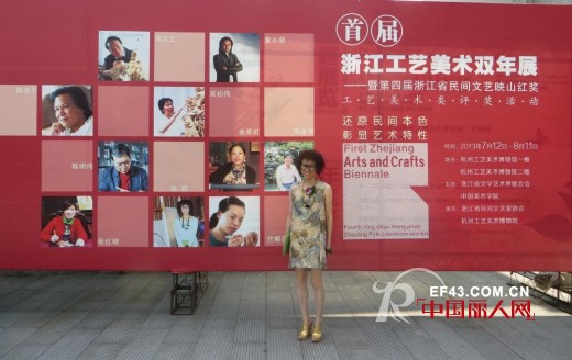 台绣服饰董事长林霞女士荣获首届浙江工艺美术双年展金奖
