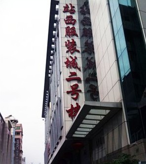 广州站西服装批发城  休闲男装为主